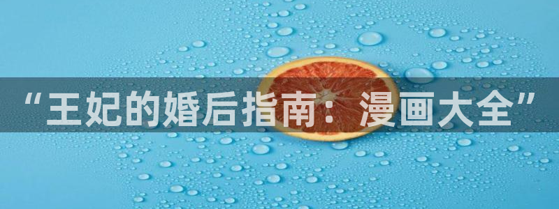 香蕉漫画广告在哪